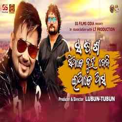 Sa Sa Sha Siade Nuha Baby Yade Aso